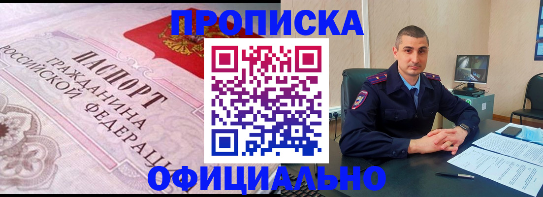 прописка в квартире в Камызяке